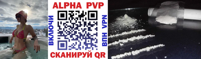 Купить закладки  Светогорск  A PVP мука 